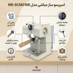 اسپرسو ساز خانگی 1.5 لیتری مباشی مدل ME-ECM2108