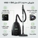 جاروبرقی 600 وات آ ا گ مدل VX82-1-ÖKO - تصویر 2